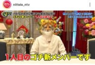 ゴチ新メンバーは「イケメン」「美女」の２人…ネット予想加速「佐野勇斗？」「新木優子さんでは？！」