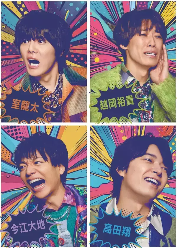 越岡裕貴＆室龍太＆高田翔＆今江大地　舞台意気込み「いい化学反応が…」コメント全文