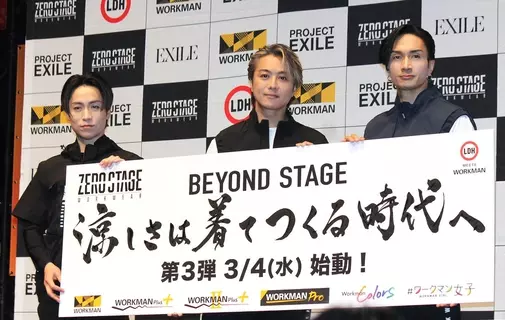 ＥＸＩＬＥ　ＴＥＴＳＵＹＡ、建築現場で働いていたキャリア「あの時の自分に着させてあげたい」新作ワークウェアの魅力語る