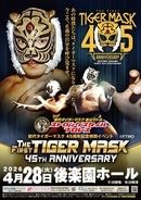 初代タイガーマスク「デビュー４５周年記念イベント」開催…平井丈雅代表「全面プロデュース」４・２８後楽園ホール
