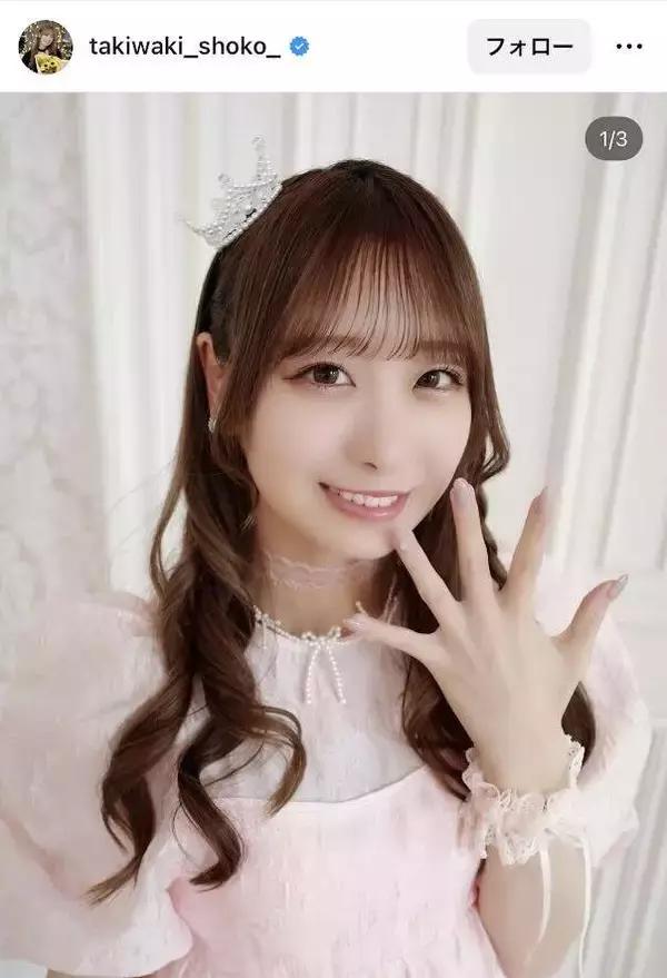 ＝ＬＯＶＥ・瀧脇笙古、ティアラが似合うお姫様姿が可愛すぎる！「世界一の姫！！」「守りたくなる」