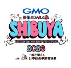 ＧＭＯ渋谷エンタメ祭　７月に２年連続の開催決定　中川家、ナイツ、東京０３、スピードワゴンら出演…音事協加盟社の垣根越えた笑いの祭典「ＪＡＭＥ渋笑」
