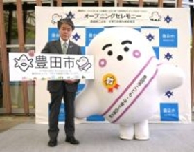「シナぷしゅ」メインキャラ・ぷしゅぷしゅ　豊田市の子育て応援大使に就任「知名度抜群」…自治体と初コラボ