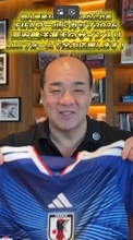 にしたん社長、北中米Ｗ杯に臨む森保ジャパンへエール　主将・遠藤の離脱にもメッセージ
