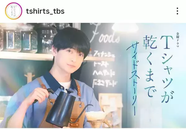 【Ｔシャツが乾くまで】４４歳の有名芸人が「コーヒー指導」を担当！「エンディングに名前があって驚きました」「サプライズ出演にも期待」の平岡佐智男