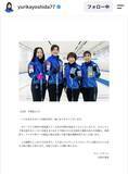 「ロコ・ソラーレ　吉田夕梨花が“休養”「何より自分の心を取り戻すこと」２月の五輪出場逃す　４大会は３人体制で出場」の画像1