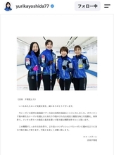 ロコ・ソラーレ　吉田夕梨花が“休養”「何より自分の心を取り戻すこと」２月の五輪出場逃す　４大会は３人体制で出場
