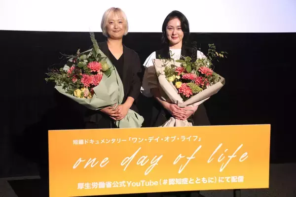 貫地谷しほり「一日一日を大事に生きていきたい」　認知症当事者の生きざまに刺激