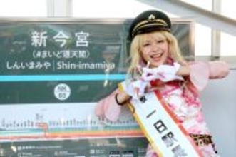 エルフ荒川、ハッシュタグつき副駅名に興奮「もっと売れてラピートをピンクに染める」南海新今宮駅一日駅長
