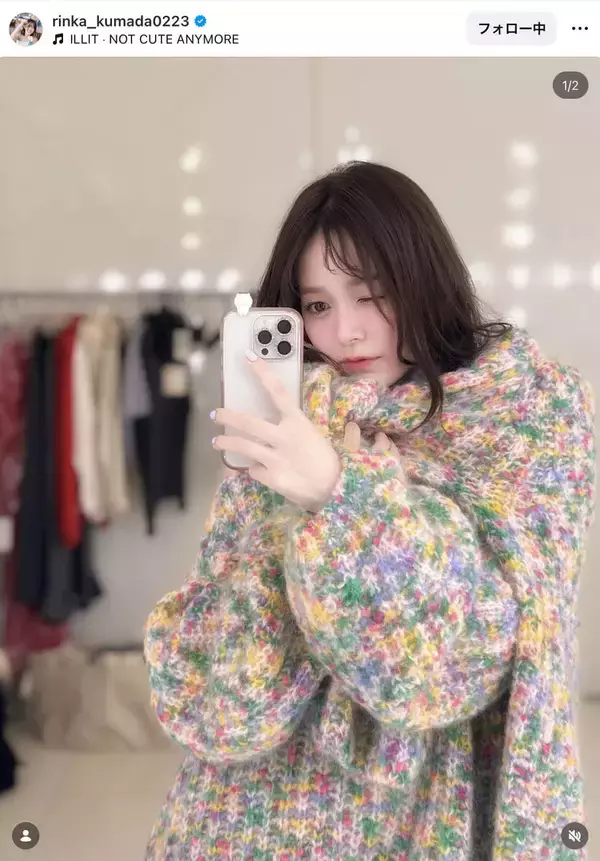 久間田琳加、「くるくるもこもこ〜」姿でウインク！キュートな表情に「透明感すご」「天才的に可愛すぎ」