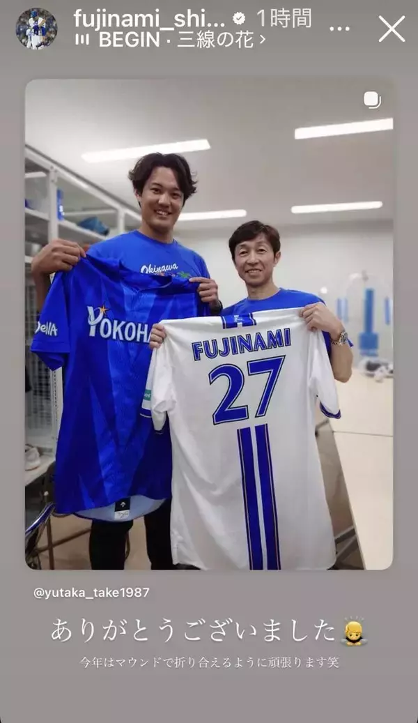 藤浪晋太郎「でっっっっっか！！」競馬界レジェンドとの２ショットに衝撃「武豊に横浜のグッズ着せるのお前にしかできない」
