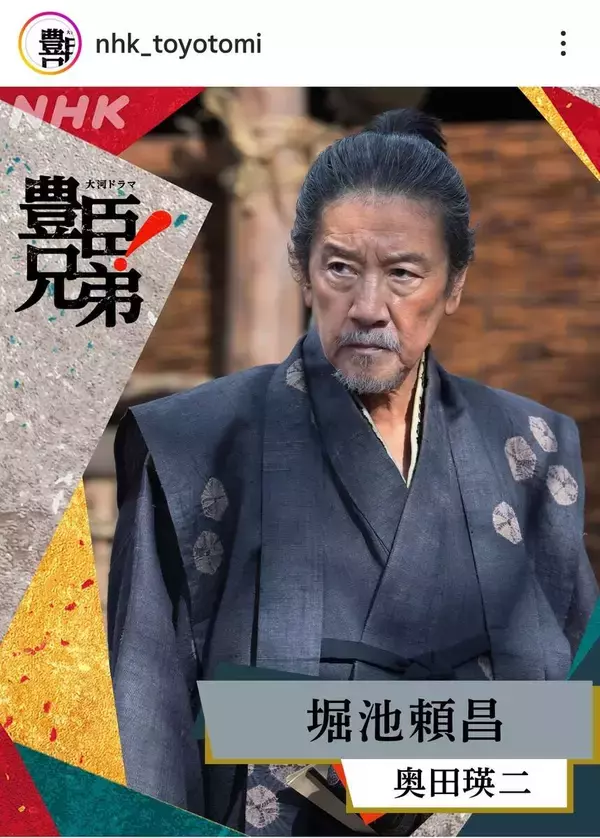 「豊臣兄弟！」奥田瑛二の出演決定　語りの安藤サクラと“父子共演”　オファーに驚き「私に出演依頼が来るとは！」…追加キャスト７人発表