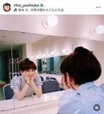 「吉岡里帆が大御所タレントに変身！トレードマークの髪形も再現「そっくり」「もうキャラとして確立」「チャーミングさ全開」」の画像1