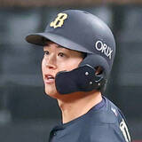 「【オリックス】大逆転負けも太田椋が収穫！　９回にマルティネスから二塁打「ベンチにいたらソワソワする」右ふくらはぎ打撲から復帰　スタメン復帰近づく」の画像1