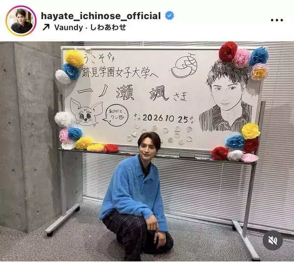 一ノ瀬颯、女子大の学校祭でトークショー　爽やかな姿に「ビジュが天才的に美しい」「かっこよかった」「癒されました」