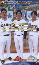 【巨人】「ジャンクＳＰＯＲＴＳ」に田中瑛斗、リチャード、中山礼都が出演　１８日の午後７時放送