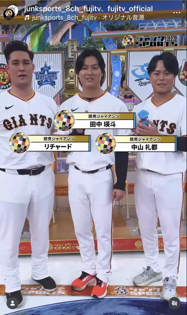 【巨人】「ジャンクＳＰＯＲＴＳ」に田中瑛斗、リチャード、中山礼都が出演　１８日の午後７時放送
