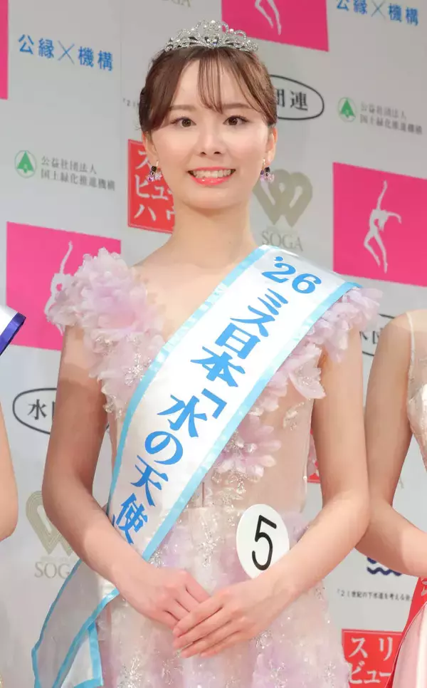 【ミス日本コンテスト】志村美帆さんが「水の天使」受賞…法学を学ぶ大学生で、音楽ボランティアにも注力