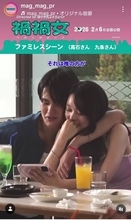 髙石あかり　ファミレスで濃密イチャイチャ「なにしてんねん」「ショックがデカすぎる」「ヘブン先生がすっ飛んできそう」禍禍女のシーン