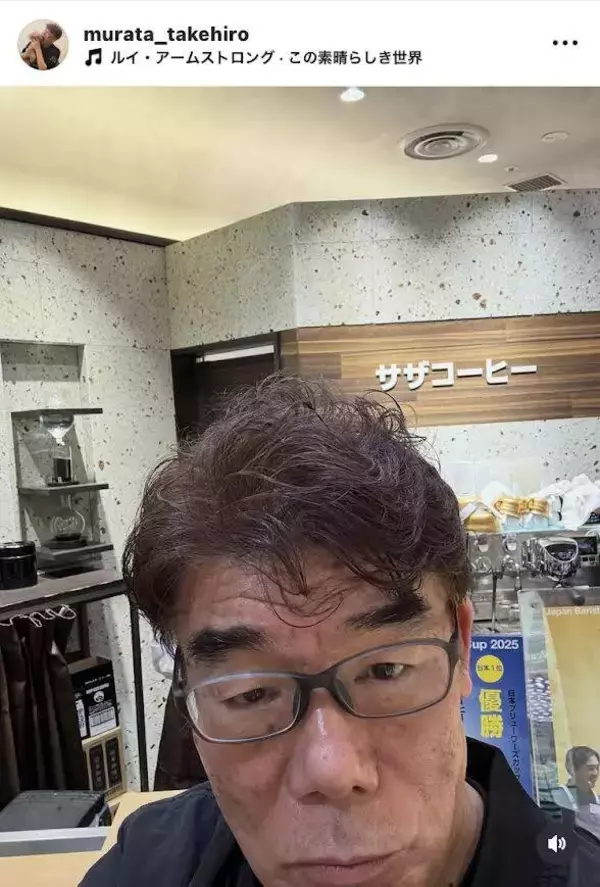 ６６歳・村田雄浩、２０歳下美人妻とカフェ満喫！「奥さんが好きで私もファンになりまして…」コーヒーとモンブラン