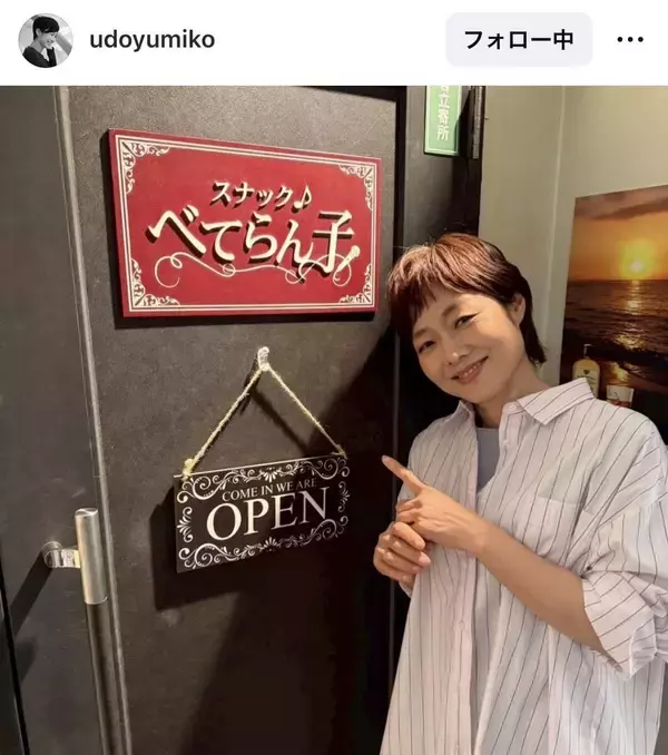 有働由美子アナ、スナック“お誘い”ショットが話題！「一緒に呑みたい」「毎週楽しみ」「綺麗ですよ」