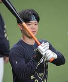 「【オリックス】右ふくらはぎ死球で抹消中の太田椋が３日連続で１軍練習に参加…森友哉、野口智哉はフリー打撃不参加」の画像1