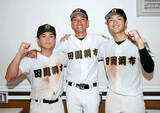 「【高校野球】田園調布、昨夏覇者の関東第一を前に散る「この光景を一生忘れるなよ」と中島秀馬監督…東東京大会」の画像1