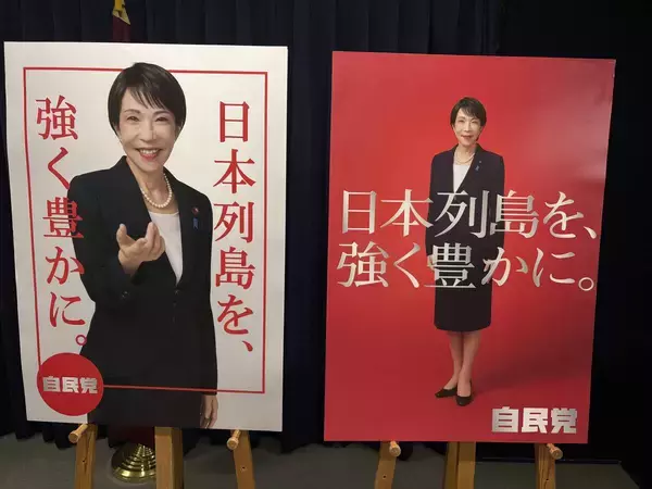 自民党が新ポスター発表　過去最高配布数　２種類で計３２万枚印刷