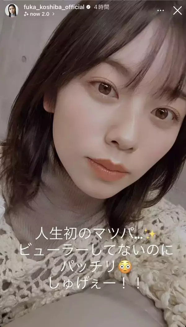 「実は…」小芝風花、妹の職業を明かす「私は最初のお客さん」と施術を受ける　近くサロンをオープンする予定