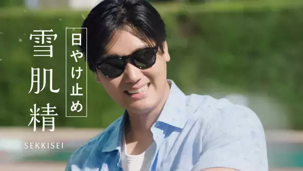 大谷翔平が「雪肌精」の最新ＣＭでレアな“グラサン姿”を披露　豪快水まきで爽やか笑顔