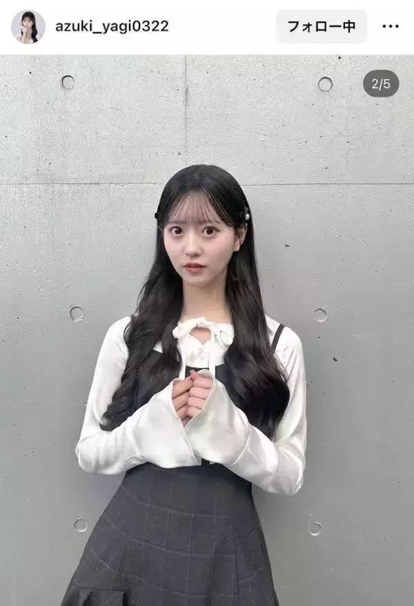 ＡＫＢ４８・八木愛月、メンバーとお揃いチェック柄ワンピにファンくぎ付け！「双子みたい」「清純フィロソフィー」