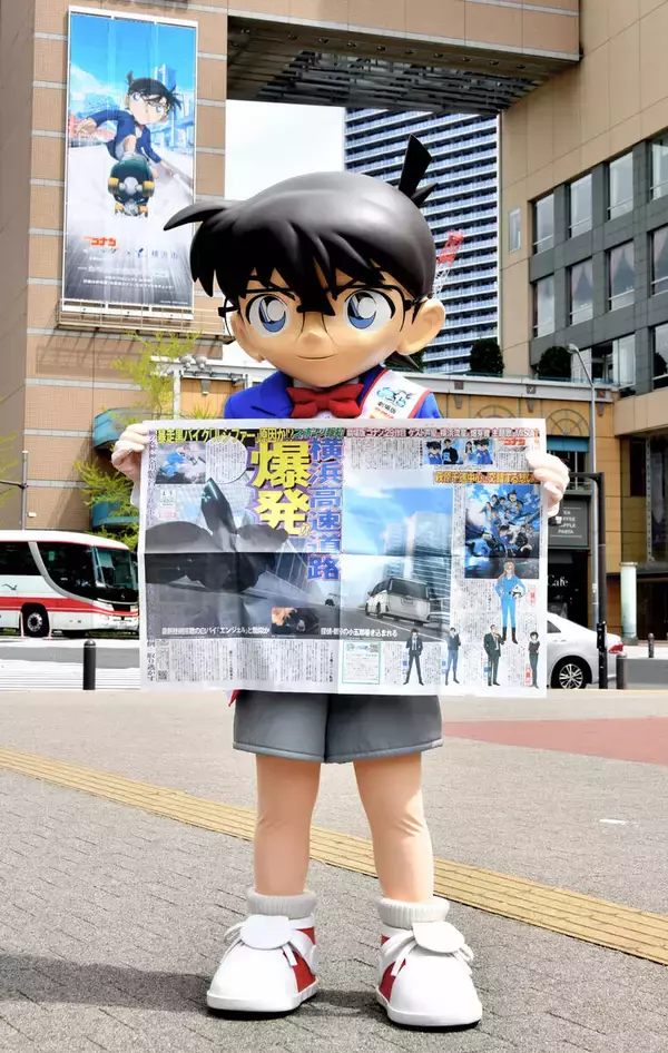 江戸川コナンくん、横浜にサプライズ登場　自ら特別号外を配布　号外目当てに長蛇の列１００人超「心が躍っている」