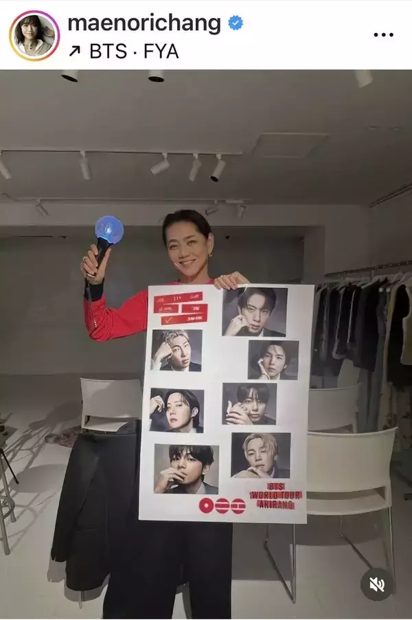 カリスマモデル・前田典子、「アミボム」手にＢＴＳライブビューイングをエンジョイ「あぁ楽しい過ぎたー」…推しも明かす