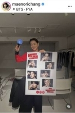 カリスマモデル・前田典子、「アミボム」手にＢＴＳライブビューイングをエンジョイ「あぁ楽しい過ぎたー」…推しも明かす