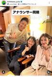「元テレ朝アナ→大企業に転職した富川悠太さん　都議会議員になった同期と再会「ちょー久しぶり」３ショット」の画像1