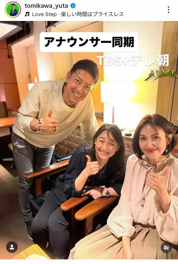 元テレ朝アナ→大企業に転職した富川悠太さん　都議会議員になった同期と再会「ちょー久しぶり」３ショット