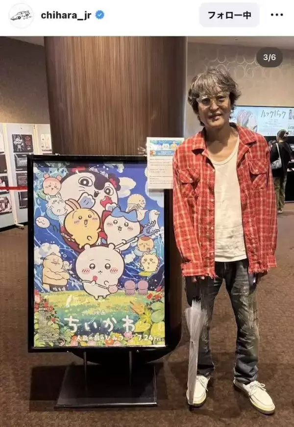左足骨折告白の千原ジュニアが優雅に「大人の休日」楽しむ姿が話題「Ｊがちいかわ！？」「足は大丈夫ですか」