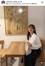 テレ朝・斎藤ちはるアナの休日ショットに「こんなお嫁さんほしい」「綺麗で素敵」