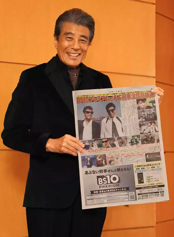 舘ひろし『あぶない刑事』40周年号外に笑顔…横浜市内で１万部配布