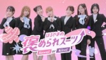 高橋文哉「自分を鼓舞できるような大人になって」　１６日放映開始のフレッシャーズスーツ新ＣＭ、「ＦＲＵＩＴＳ　ＺＩＰＰＥＲ」も出演