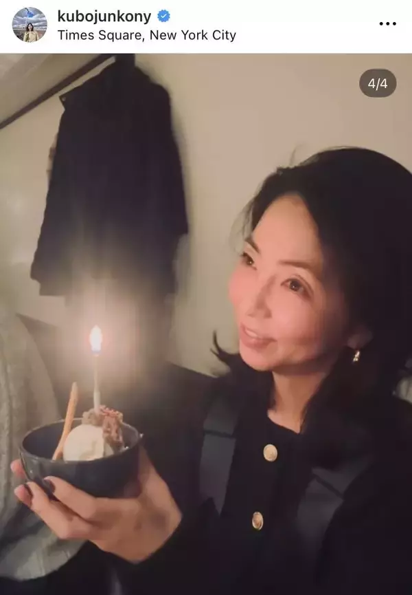 「体感温度－１９℃」久保純子アナ、極寒ニューヨークでの姿に「それにしても寒そう」「マイナス１９℃とは」…５４歳誕生日＆結婚記念日を報告