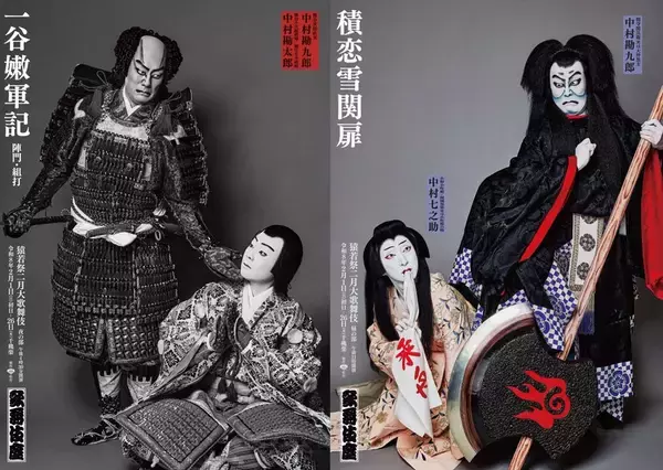 中村勘九郎　２月歌舞伎座「猿若祭」大伴黒主、熊谷次郎直実に意欲「皆様の懐を借りて、いい芝居を届けたい」