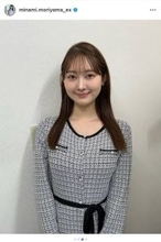 「全部好き」テレ朝・森山みなみアナ、ニット姿やワンピ姿に「めんこい」「スタイルエエな」「いい女だわ」などの声