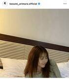 「有村架純　シースルートップス姿でベッドにごろん！自然体ショットに「ひゃーーー」「寝られません」「全ての疲れが吹き飛ぶ」「女神降臨」」の画像1