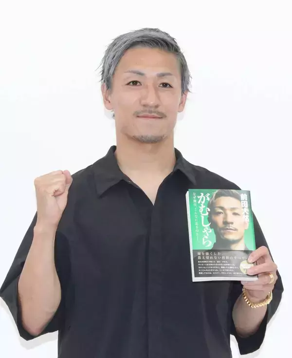 【Ｗ杯】前田大然、２度目のＷ杯へ「がむしゃらに戦って、ゴールを取って、チームの勝利に貢献したい」…初の自叙伝出版イベント