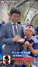 森保監督のメモを凝視する…長友！？ハチマキ着用ｗ「森保監督からの的確な指示に感謝１０００％」ホンモノではなくブラボー！橋本