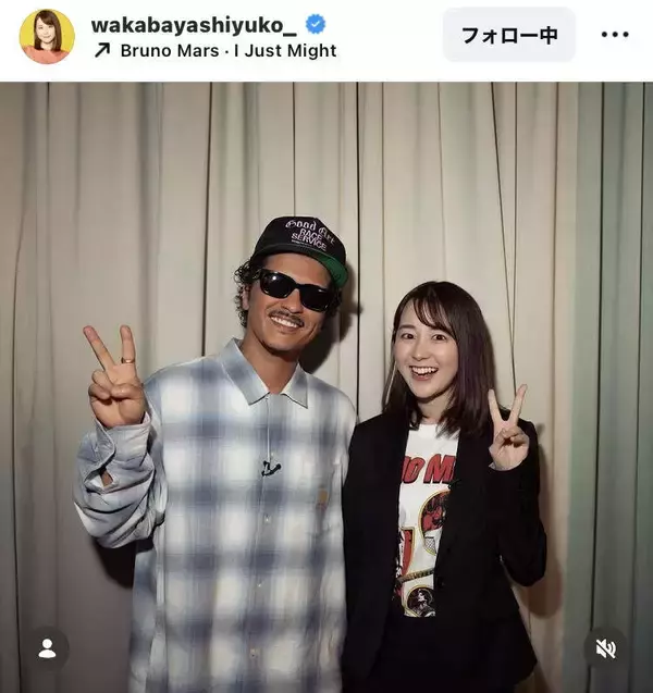 「夢のような」ＴＢＳ若林有子アナが世界的スーパースターと“家宝”２ショに驚き！「予想を超えた」「アツすぎ」