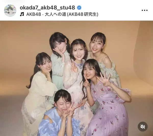 元ＡＫＢ岡田奈々　デビュー１４周年を報告！“同期会”ショットで「これからも応援よろしくお願いいたします」