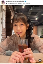 ３０歳タレント　銭湯で「バスタオル１枚」ずり落ちそうな姿！「それ以上はやめて～」「ドキドキ」「たまりません」上原わかなにくぎ付け