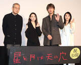 「綾野剛「パワーが非常に豊かで強かった」主演映画で緊張の撮影を振り返る…「星と月は天の穴」初日舞台あいさつ」の画像1